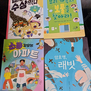 C&A 논술 5학년 도서