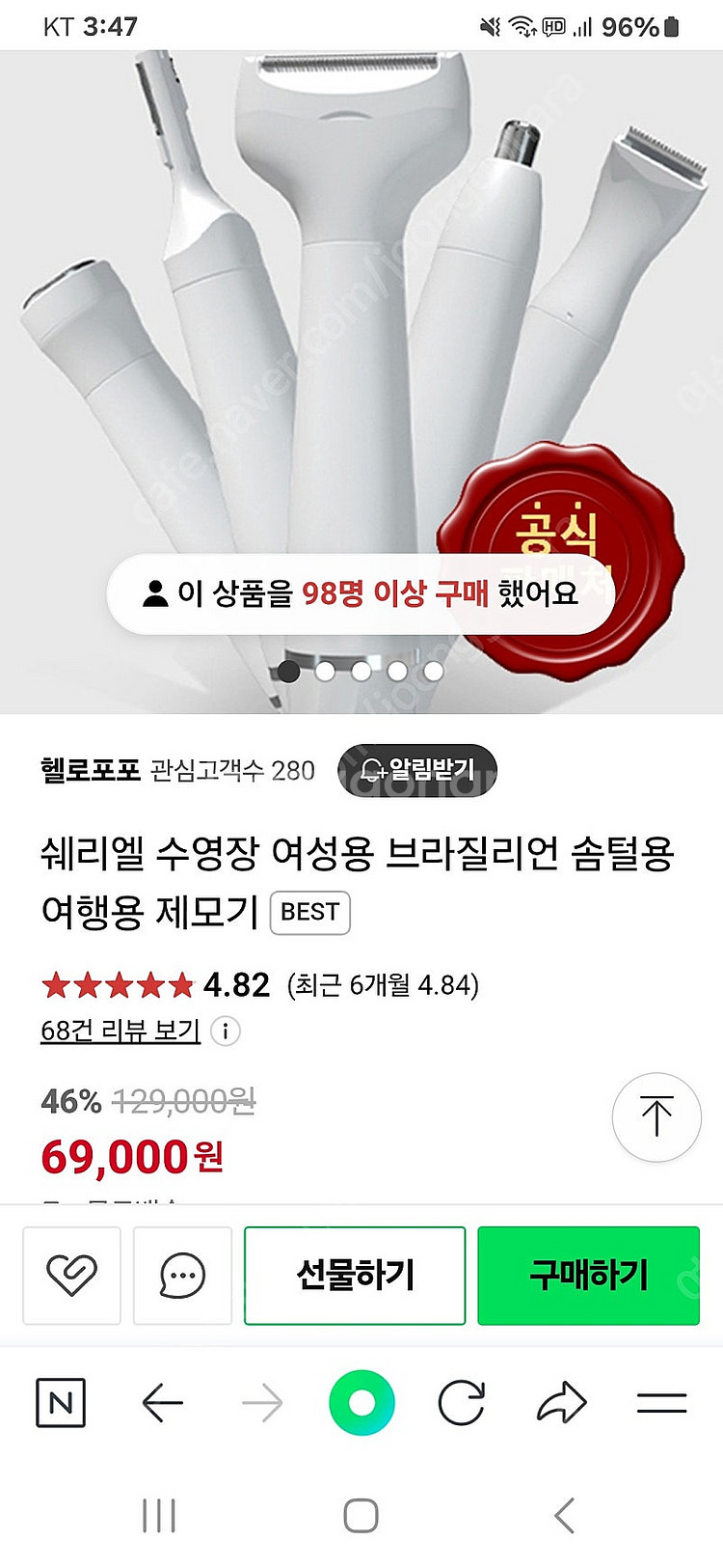 제모기--1