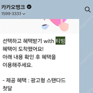 티빙 광고형 스탠다드(1개월)