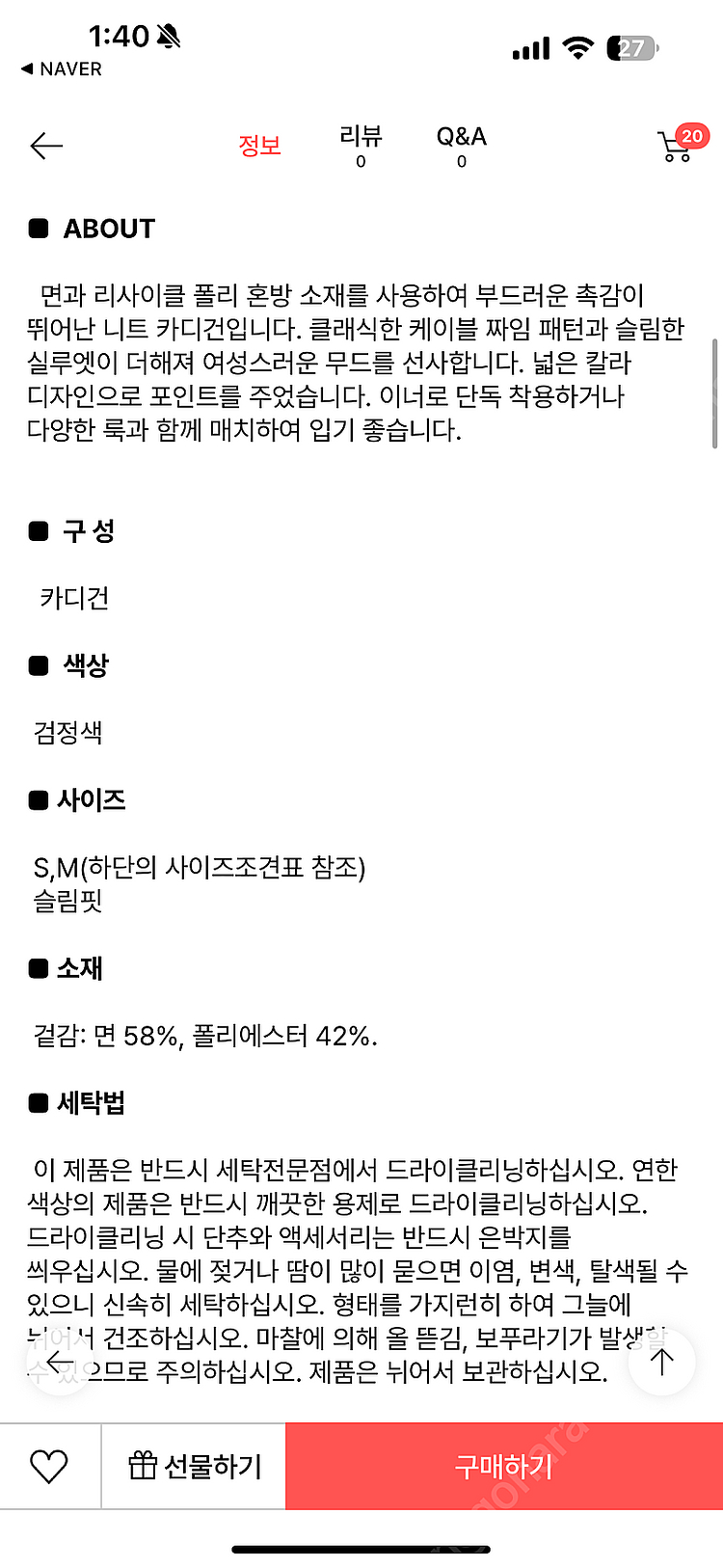 코텔로 니트 탑 black 사이즈 M--4