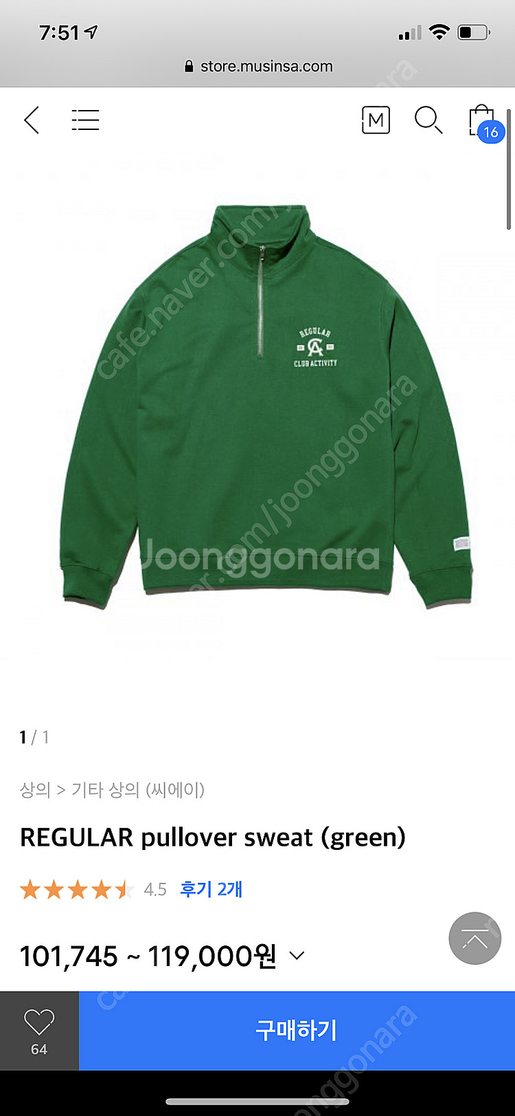 씨에이 클럽 액티비티 하프집업 맨투맨 M--1