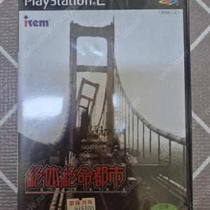 플스2 PS2 절체절명도시 정발 밀봉새제품