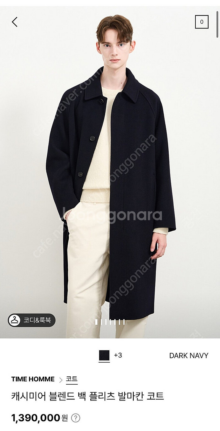 타임옴므 24fw 발마칸코트 다크네이비 95사이즈--0