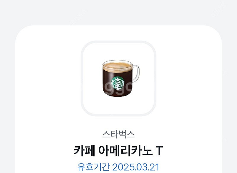 스타벅스 아메리카노T 1장 3,700원 유효기간~3월2...--0