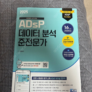 adsp 민트색책(2025버전)