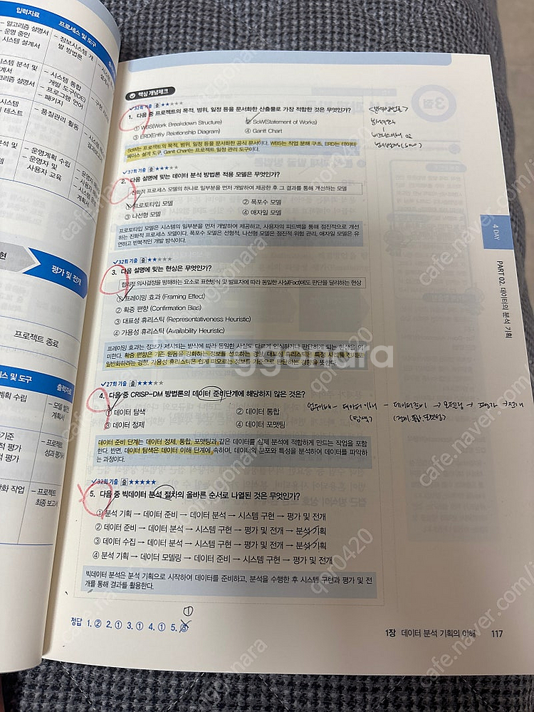 adsp 민트색책(2025버전)--1