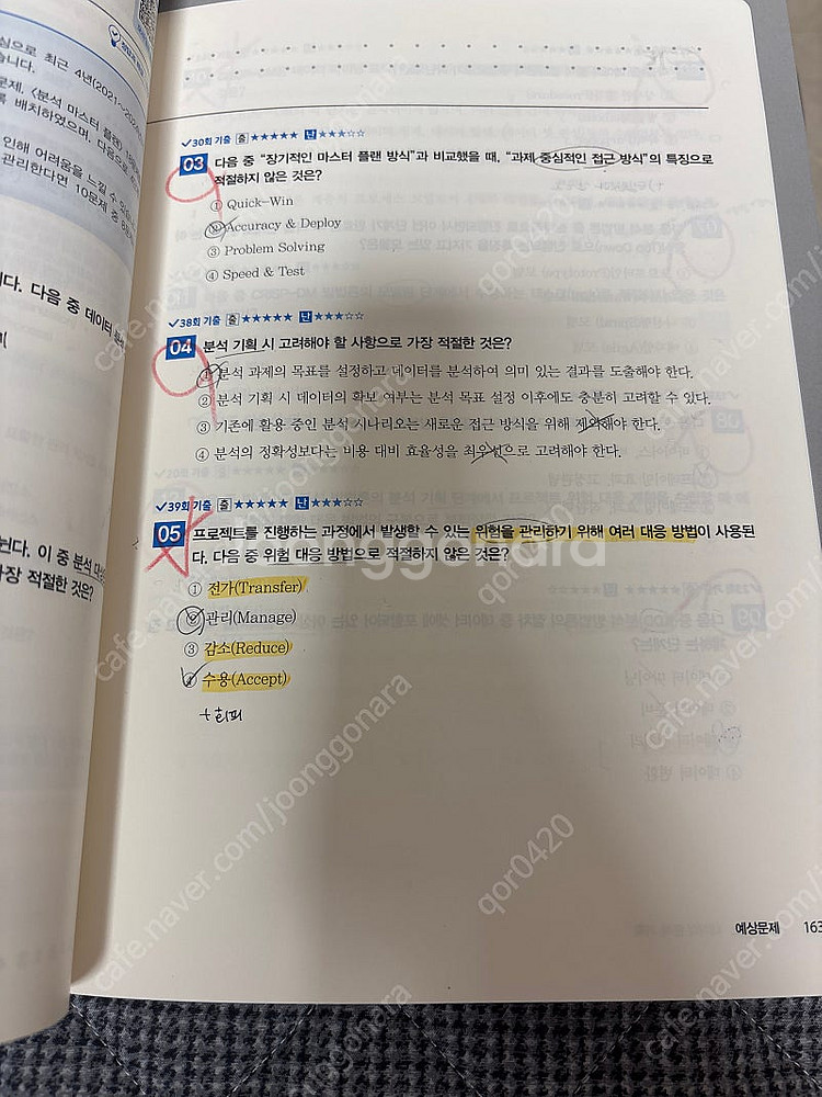 adsp 민트색책(2025버전)--2