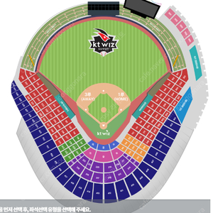 수원 KT 한화 개막전 3월 23일 3루 응원지정석