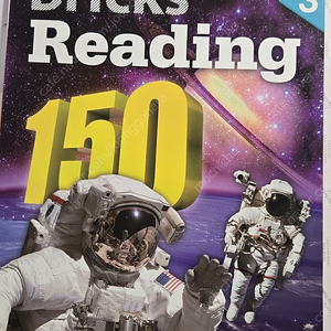 Bricks reading 150 브릭스리딩 3권