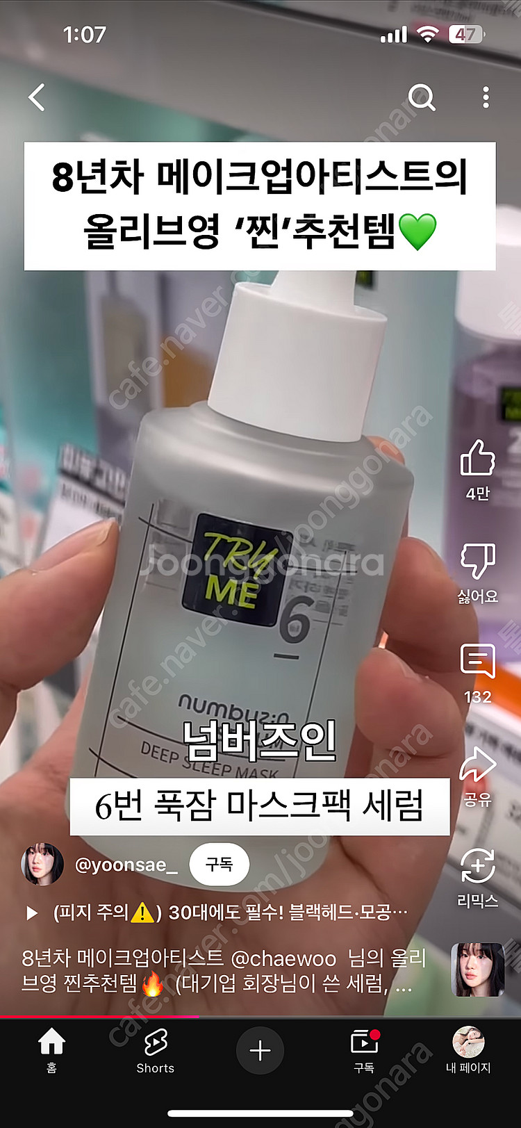 새상품) 에토스 빌리 블루종 자켓--1