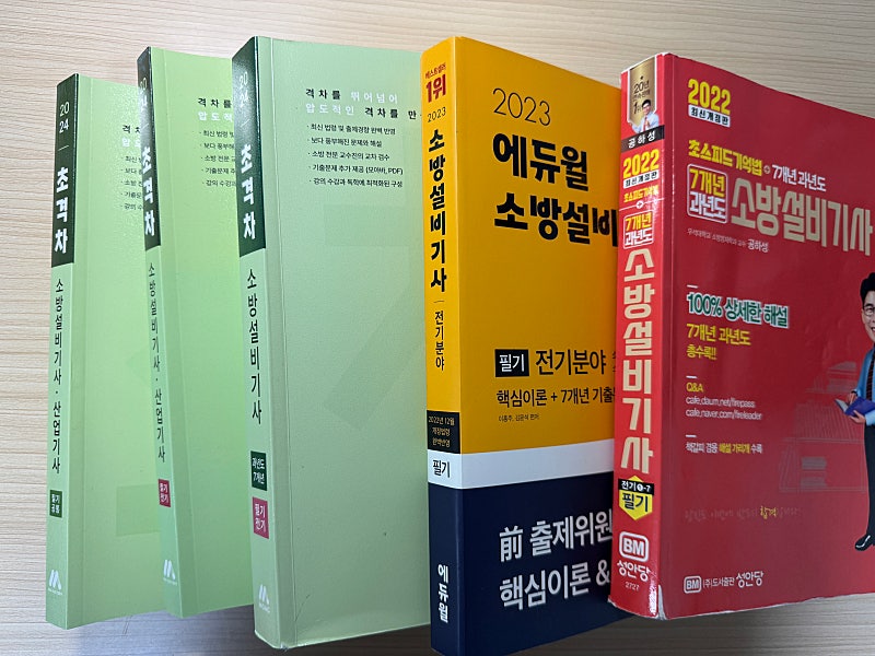소방설비기사 필기 팝니다. (전기)--0