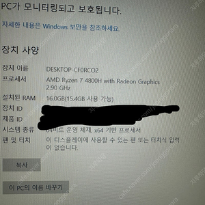 hp 파빌리온 15-ec1059AX 판매합니다