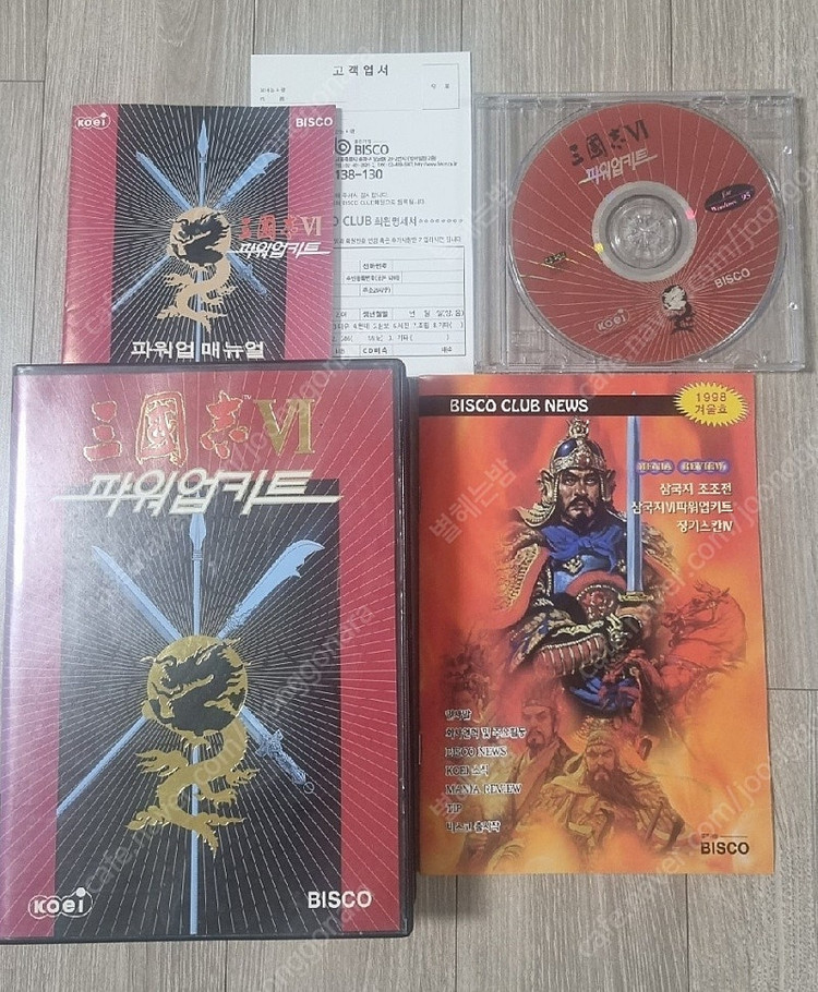 고전pc게임 패키지 코에이 삼국지6, 삼국지6 pk 이미지
