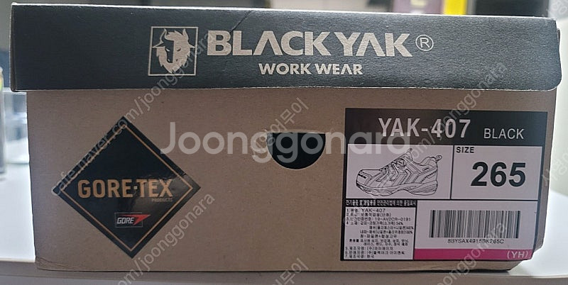 블랙야크 다이얼 고어텍스 방수 안전화 YAK-407--1