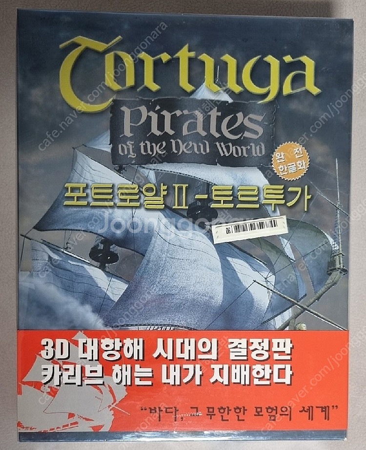 레트로 고전pc게임 포트로얄2 토르투가--0