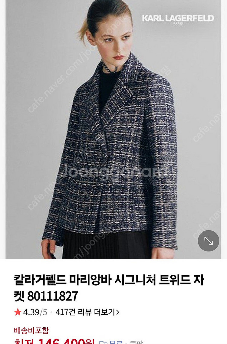 칼라거펠드 여성 트위드 자켓 택채새것 66--0