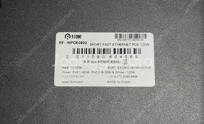 한창인포텍 알포인트 RF-HIPOE0802(RF038)...--1