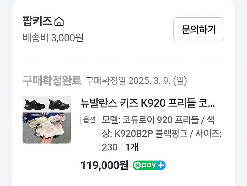 뉴발란스 키즈 K920 프리들 코듀로이 프리들 블랙핑크--5
