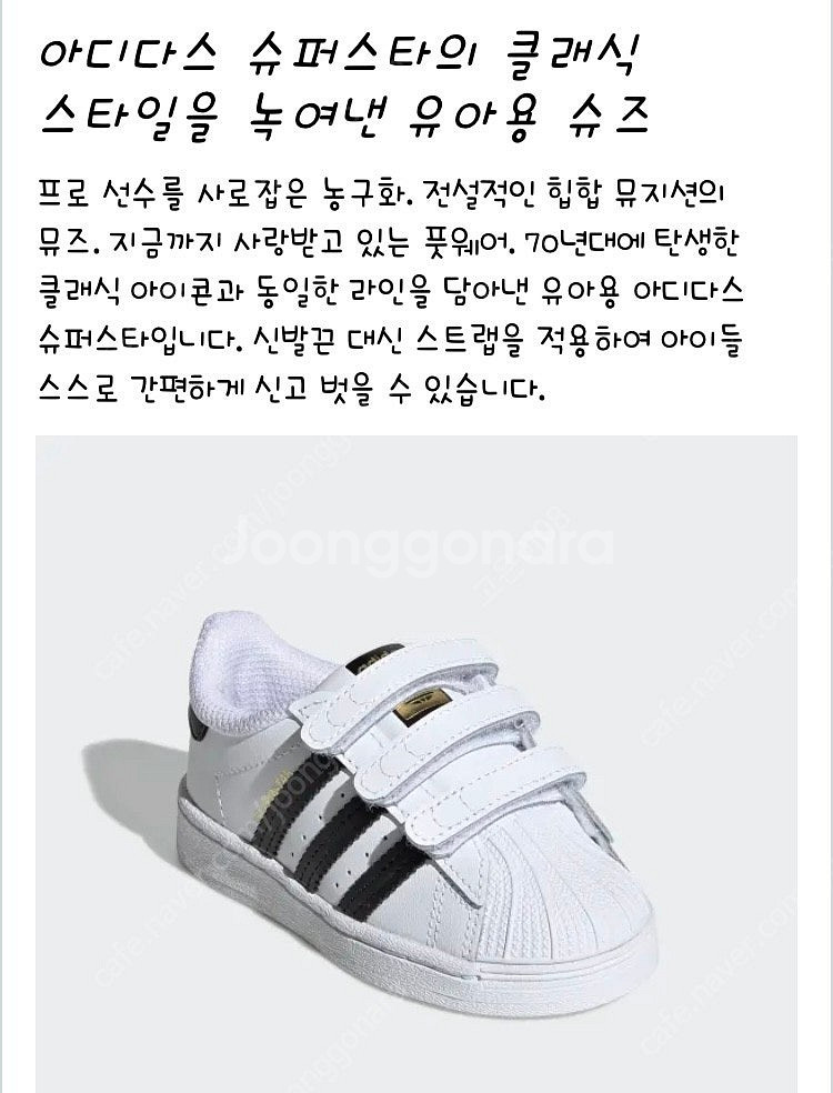 아디다스 슈퍼스타 키즈--1