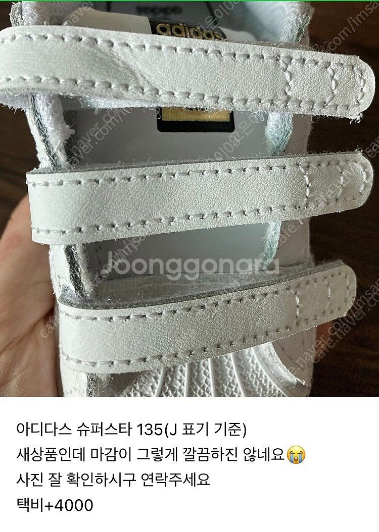 아디다스 슈퍼스타 키즈--5