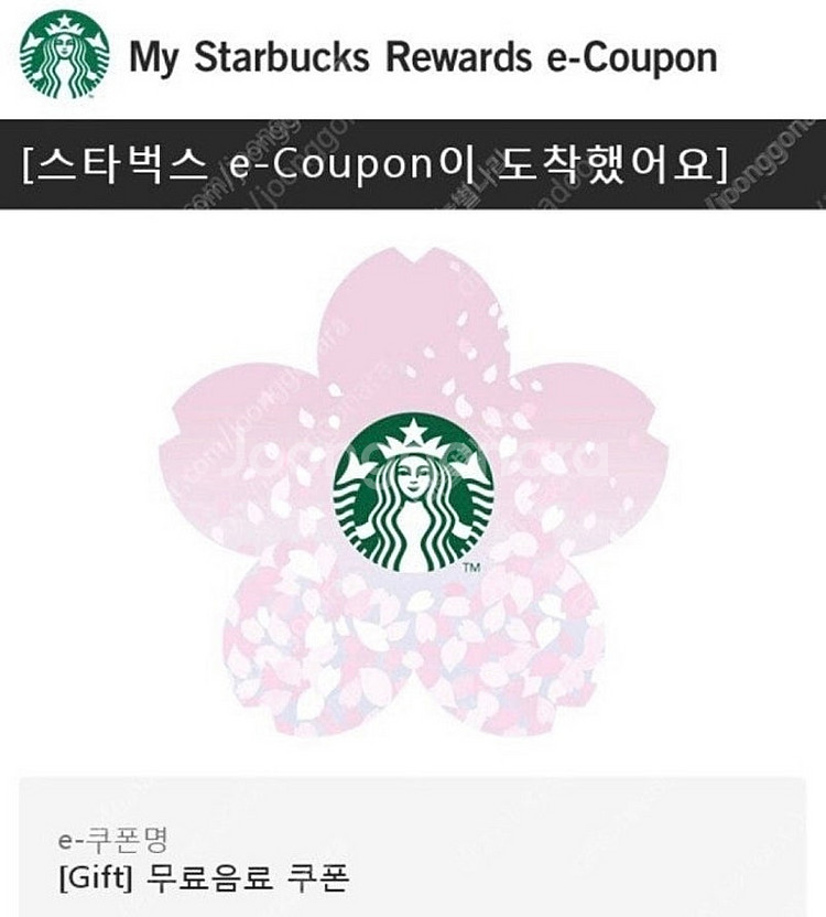 스타벅스 텀블러쿠폰 오늘까지--0