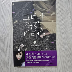 각종 소설책 팝니다.