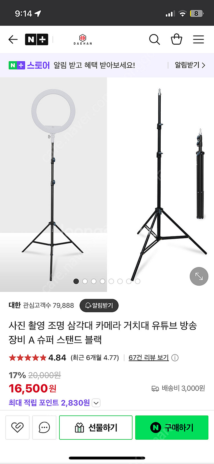 대한 카메라 삼각대(새제품) 판매--4