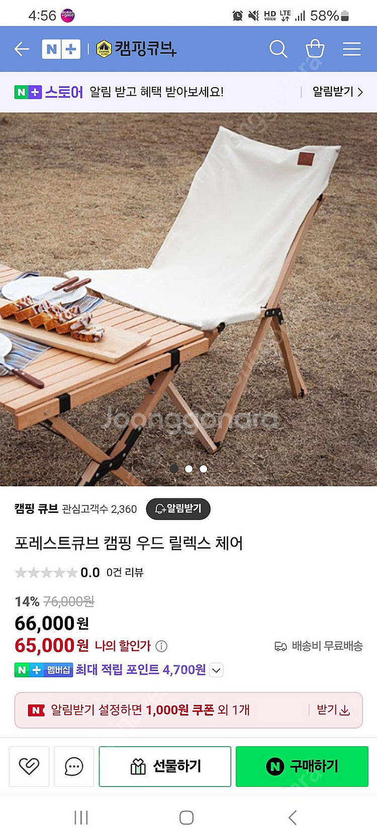 우드 릴렉스 체어 3개 일괄--0