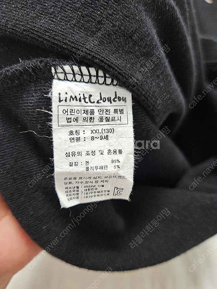 리미떼두두 티셔츠 XXL--2