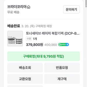 브라더 레이저 흑백 복합기