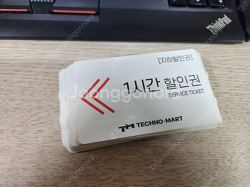 강변 테크노마트 주차권 티켓 여러장--0