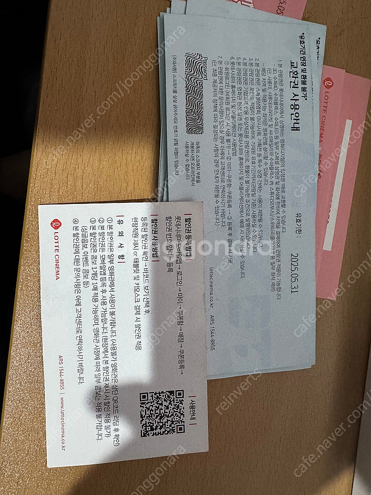 롯데시네마 영화관람권+콤보 2천원 할인권--0
