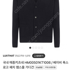 메종키츠네 램스울100%가디건L
