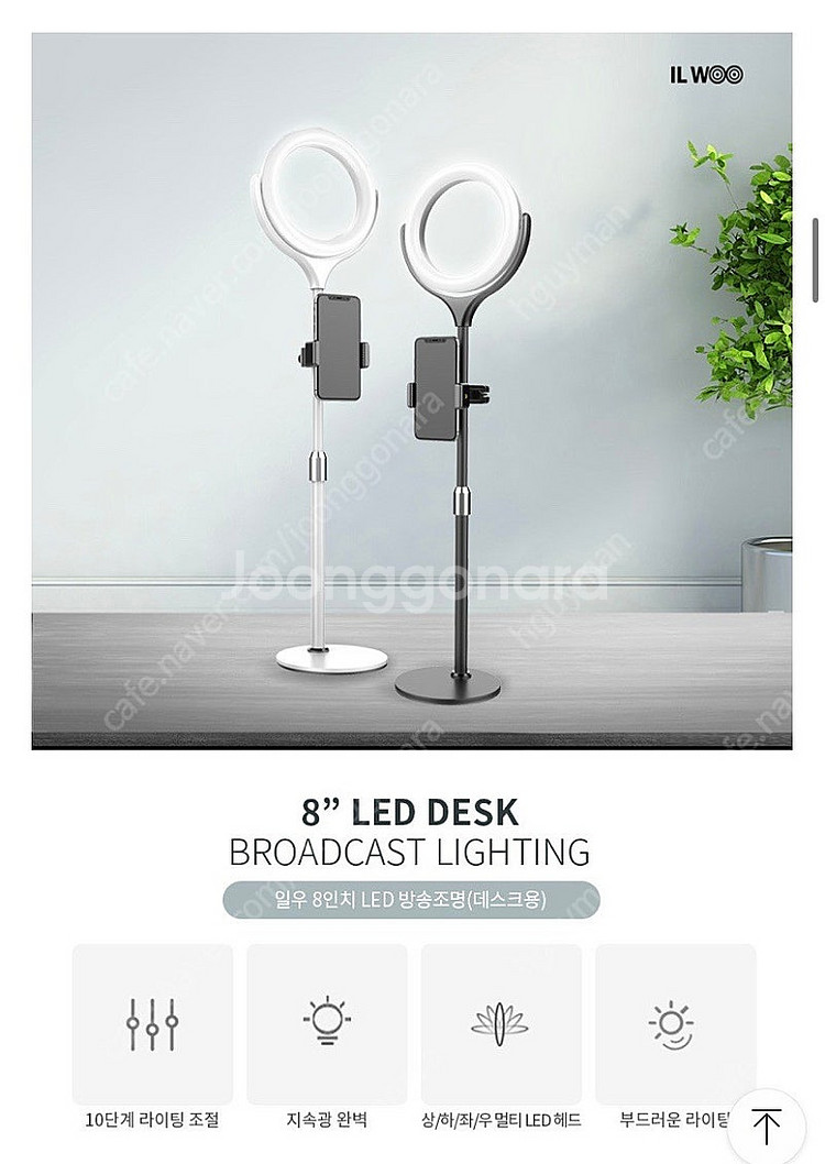 일우 8인치 LED 방송조명--2
