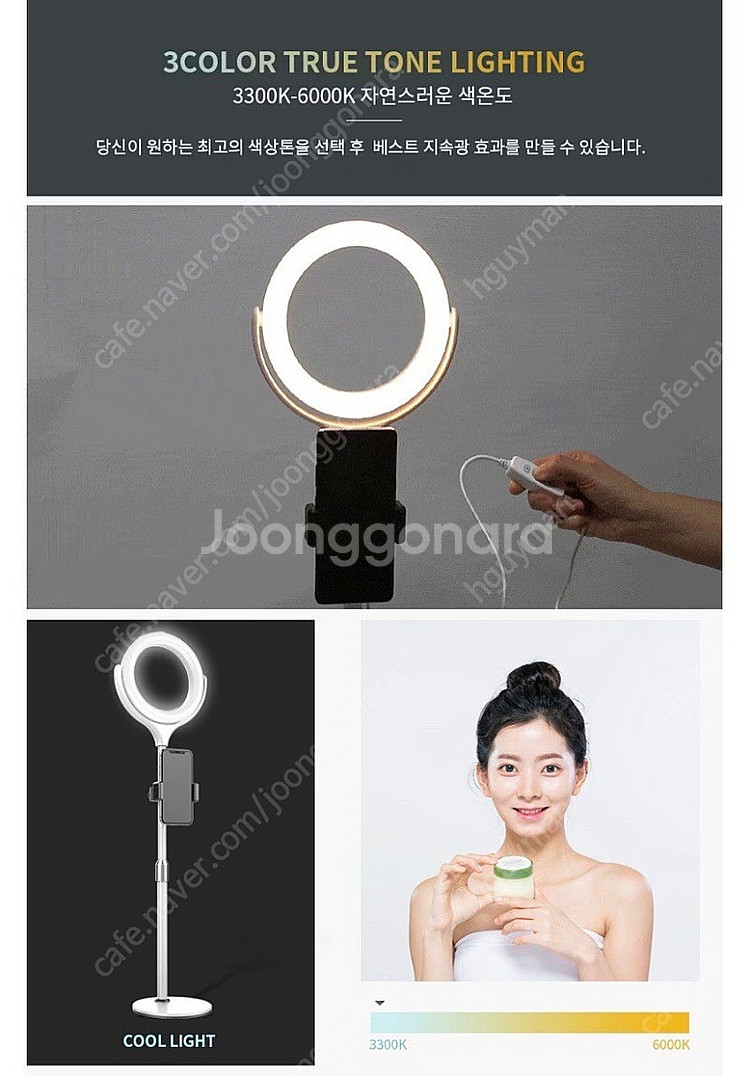 일우 8인치 LED 방송조명--3