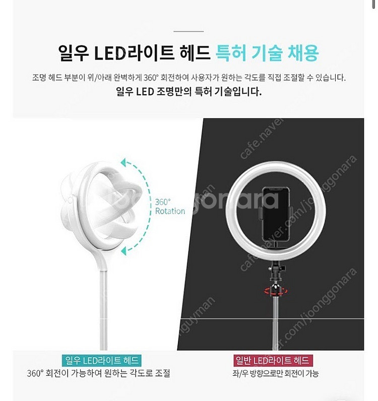 일우 8인치 LED 방송조명--5