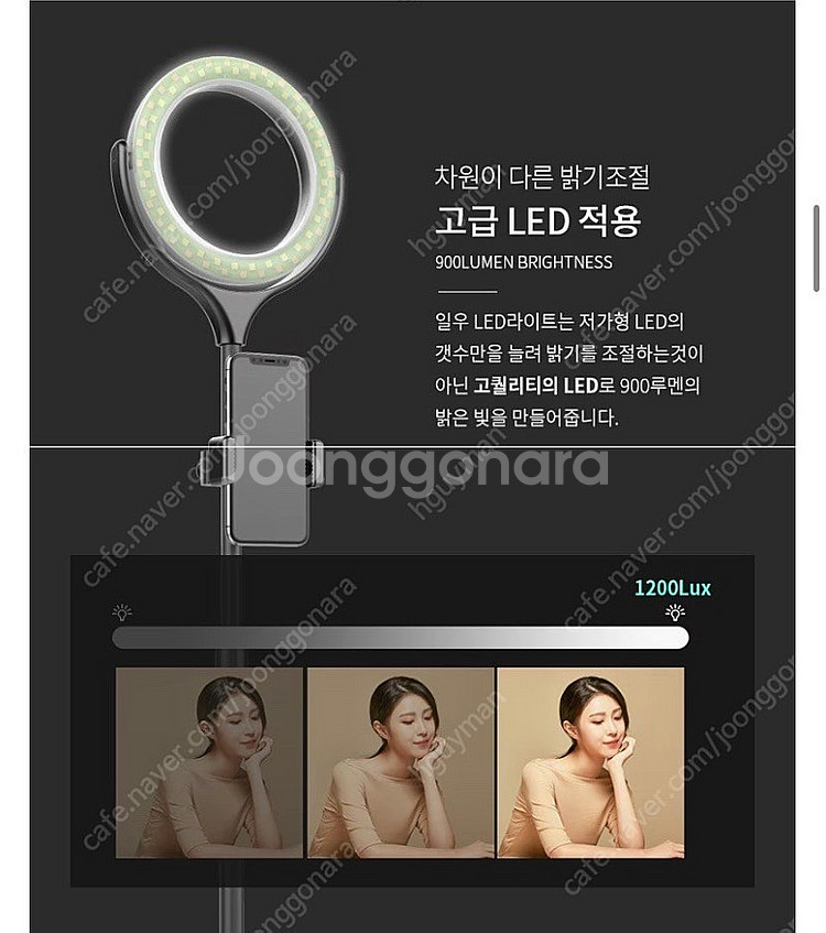 일우 8인치 LED 방송조명--6