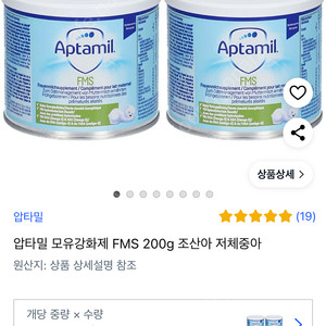 압타밀 모유강화제