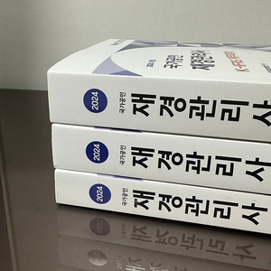재경관리사 2024 재무 세무 원가 일괄