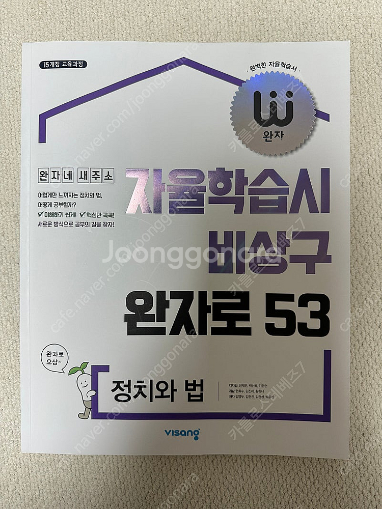 고등학생 교재 팝니다(개념원리, 완자, ebs 등)--2