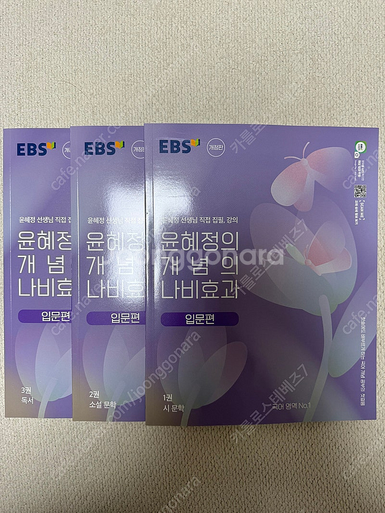 고등학생 교재 팝니다(개념원리, 완자, ebs 등)--7