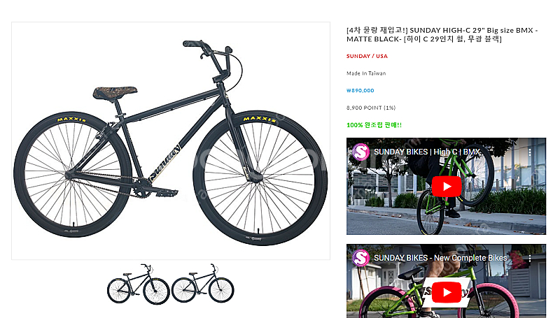 SUNDAY HIGH-C 29" Big size BMX...--1