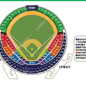 엘지 vs 롯데 3/23 중앙네이비 4연석