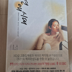 드라마 연애시대 (손예진 감우성) DVD 팝니다