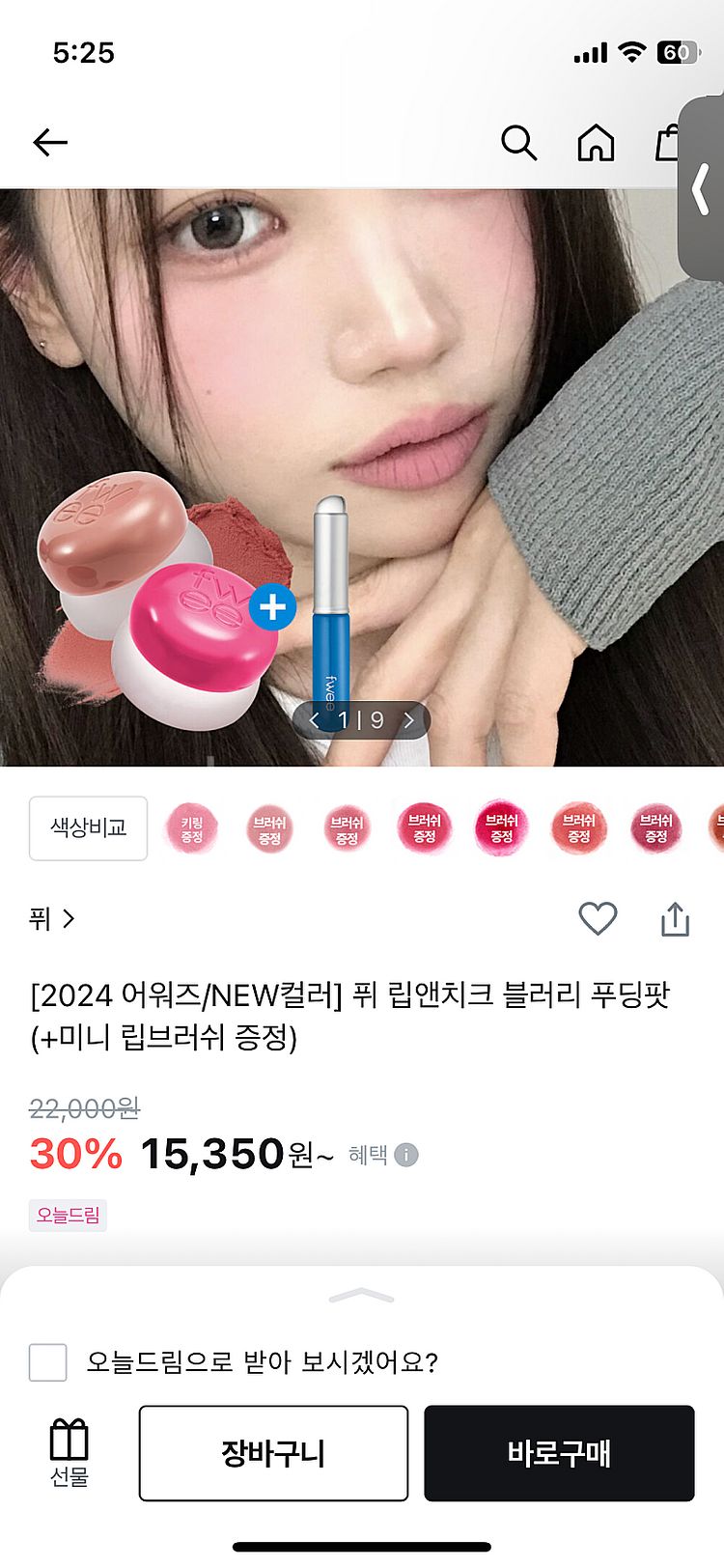 퓌 블러리 푸딩팟 베이비 실리콘 브러쉬 기획 (미개봉 ...--4