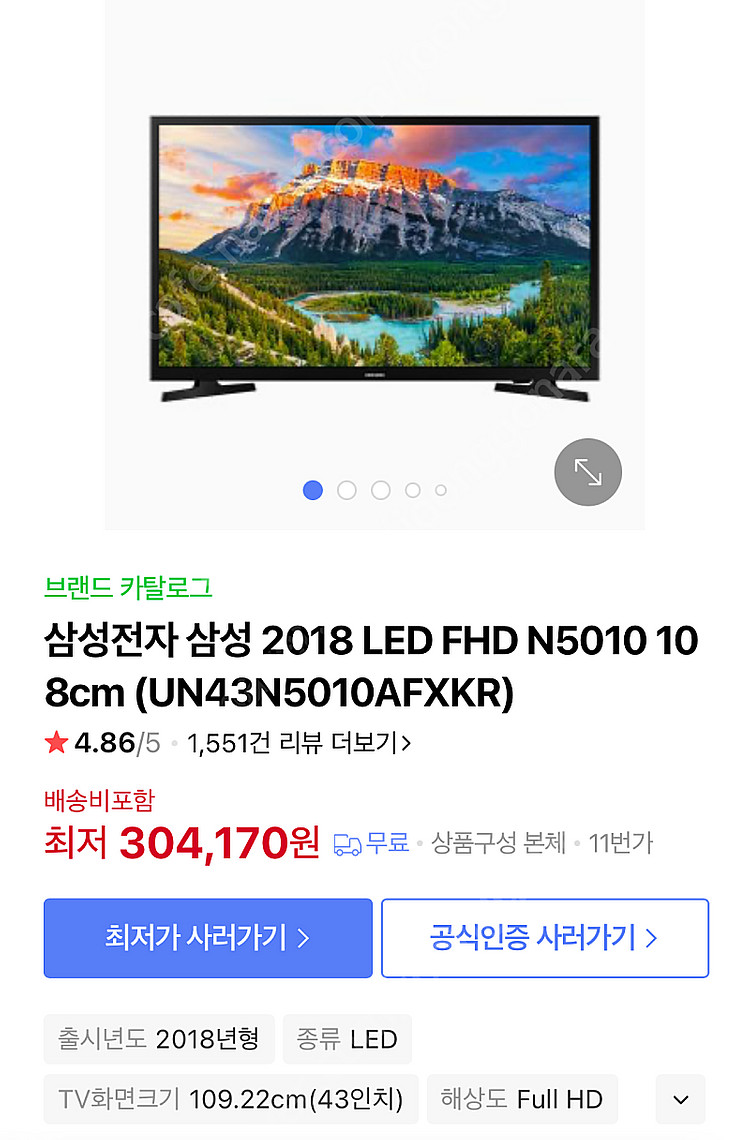 삼성 43인치 TV + 삼성 홈시어터--0