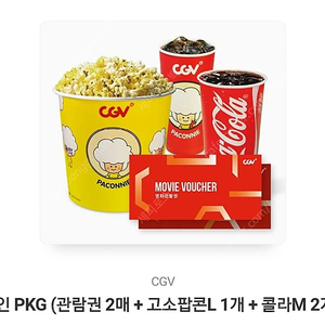 CGV 영화예매권+팝콘L+콜라M 기프티콘 싸게팝니다