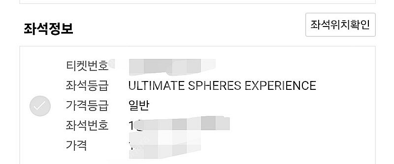콜드플레이 4월16일 내한공연--1
