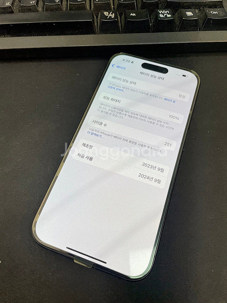 아이폰15프로 블루 256GB 액정센터교체 배터리100...--2