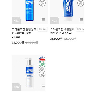 워터로션 스킨로션 선크림 각 8000원 (미개봉)